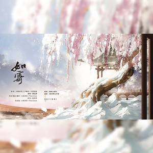 如寄
