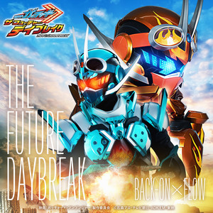 THE FUTURE DAYBREAK (映画 『仮面ライダーガッチャード ザ・フューチャー・デイブレイク』主題歌) (THE FUTURE DAYBREAK (电影《假面骑士GOTCHARD THE FUTURE DAYBREAK》主题曲))