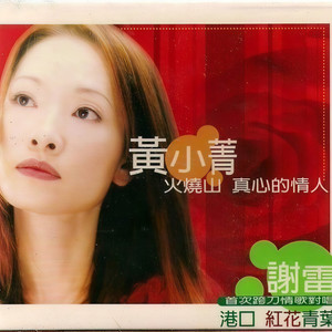 注定的爱