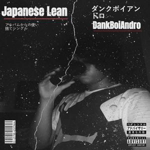 Japanese Lean (Explicit)