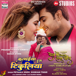 Kathaiya Rang Tikuliya (From 