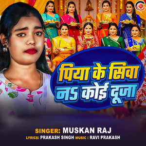 Piya Ke Siva Na Koi Duja