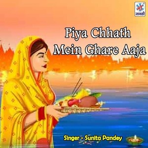 Piya Chhath Mein Ghare Aaja