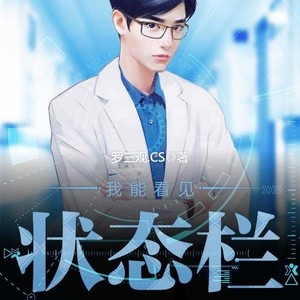播音文强先生 - 第5集_突发情况