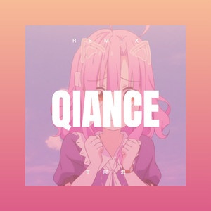 拐弯弯儿 (DJ版)