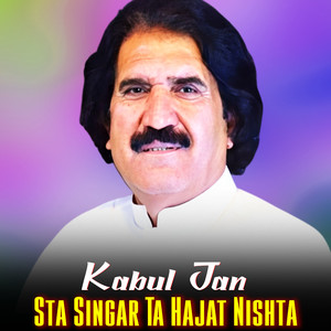 Sta Singar Ta Hajat Nishta