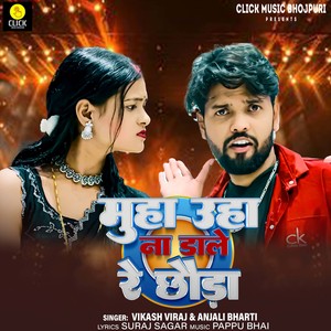 Muha uha na daale re chhauda