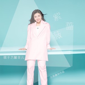 紫蔷薇