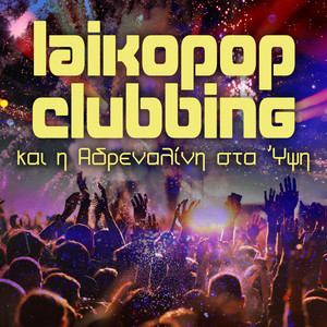 Laikopop Clubbing (Kai I Adrenalini Sta Ypsi)