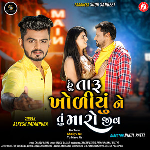 Hu Taru Kholiyu Ne Tu Maro Jiv - Single