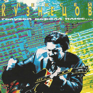 Как высоко луна