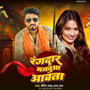 Rangadar Majanuaa Aavata