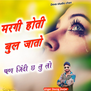 Margi Hoti Bol Jato Pan Jindi Ch To Tu