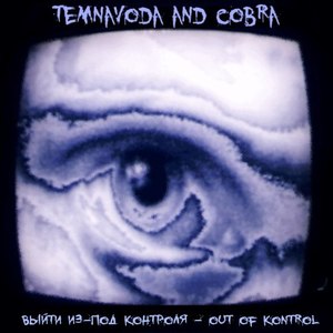 Reality (Hypno version)