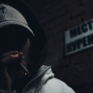 Мой путь (feat. MORA ONE) (Explicit)