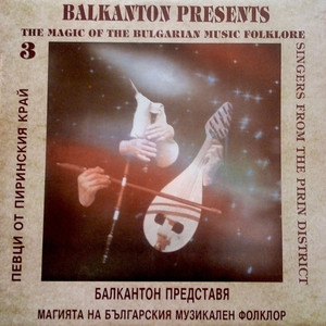 Развий се, гора зелена