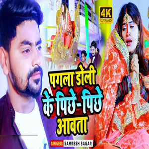 Pagala Doli Ke Pichhe Pichhe Aawata