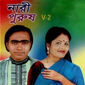 Nari Purush, Vol. 2