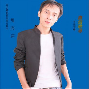 我是真的想回家