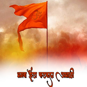 Bhagwa Jhenda Fadkla Abhali