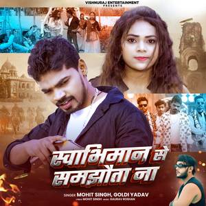 Swaviman Se Samjhauta Na