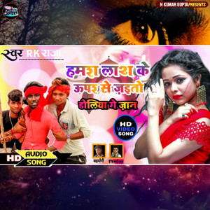 Hmra Lash Ke Uper Se Jaito Doliya