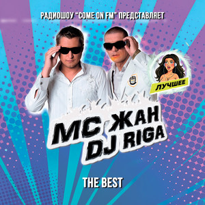 До свидания (Inner Sense Remix)