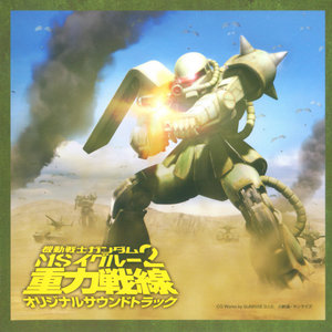 鷲は舞い降りる