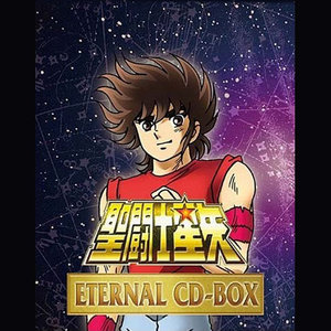 聖闘士星矢 ETERNAL CD BOX