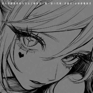 没人会越过你的五官去了解你的三观