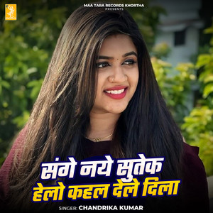 Sange Naye Sutek Halo Kahel Dele Dila