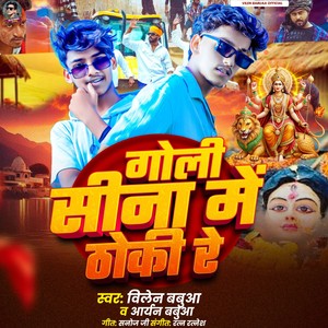 Goli Sina Me Thoki Re