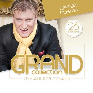 Любовь настала