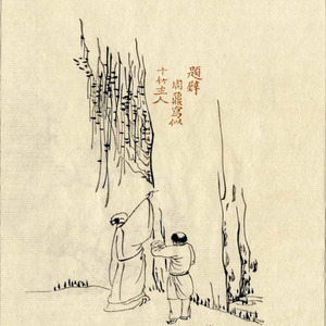 未央·国士无双 (Single Version)