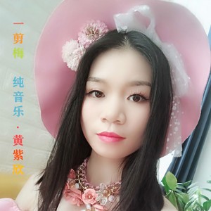 一剪梅 (Inst.)