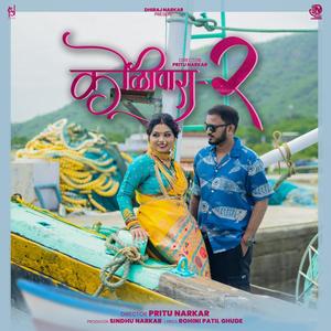 Koliwara 2 (Explicit)