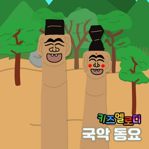 둘레길 (Vocal by 태양의 아이들)