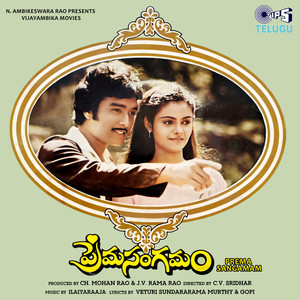 Prema Sangamam (Original Motion Picture Soundtrack)