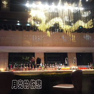 再见