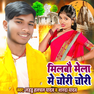 Milbau Mela Me Chori Chori