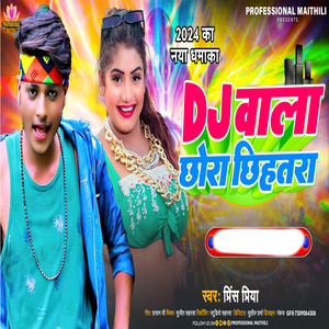 DJ Bala Chaura Chihatra