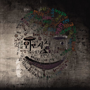 학교축제 (Arab Ganzi) (学校庆典)