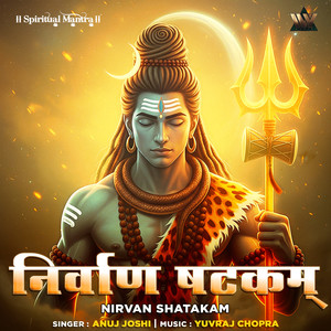 Nirvan Shatakam