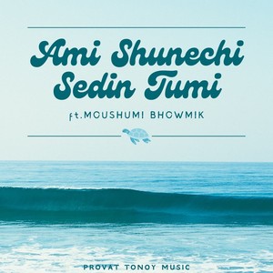 Ami Shunechi Sedin Tumi