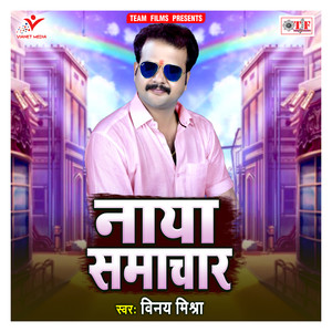 Man Kare Khaye Ke Aachar