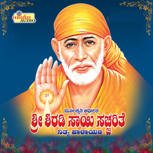 Sri Shirdi Sai Saccharithe