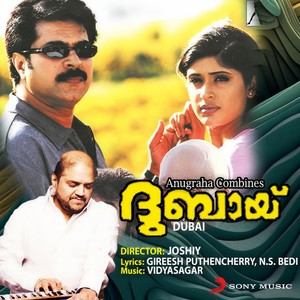 Yadhuvamsha Yaamini (Version, 1)