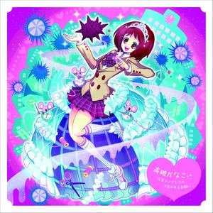 ひとり歩き (ヒトリアルキ)