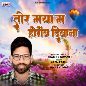 Tor Maya Ma Hogev Diwana