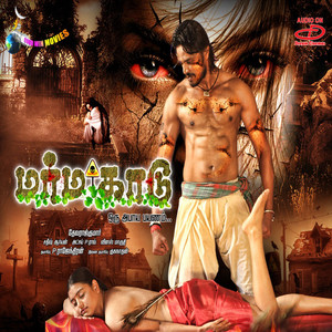 Saagasamaanathaai